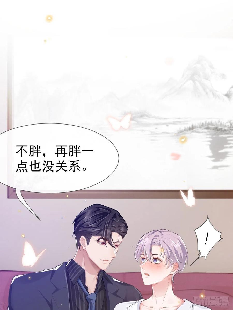 第4话他可是独一无二的-替身关系-猫仆工作室（第9张）
