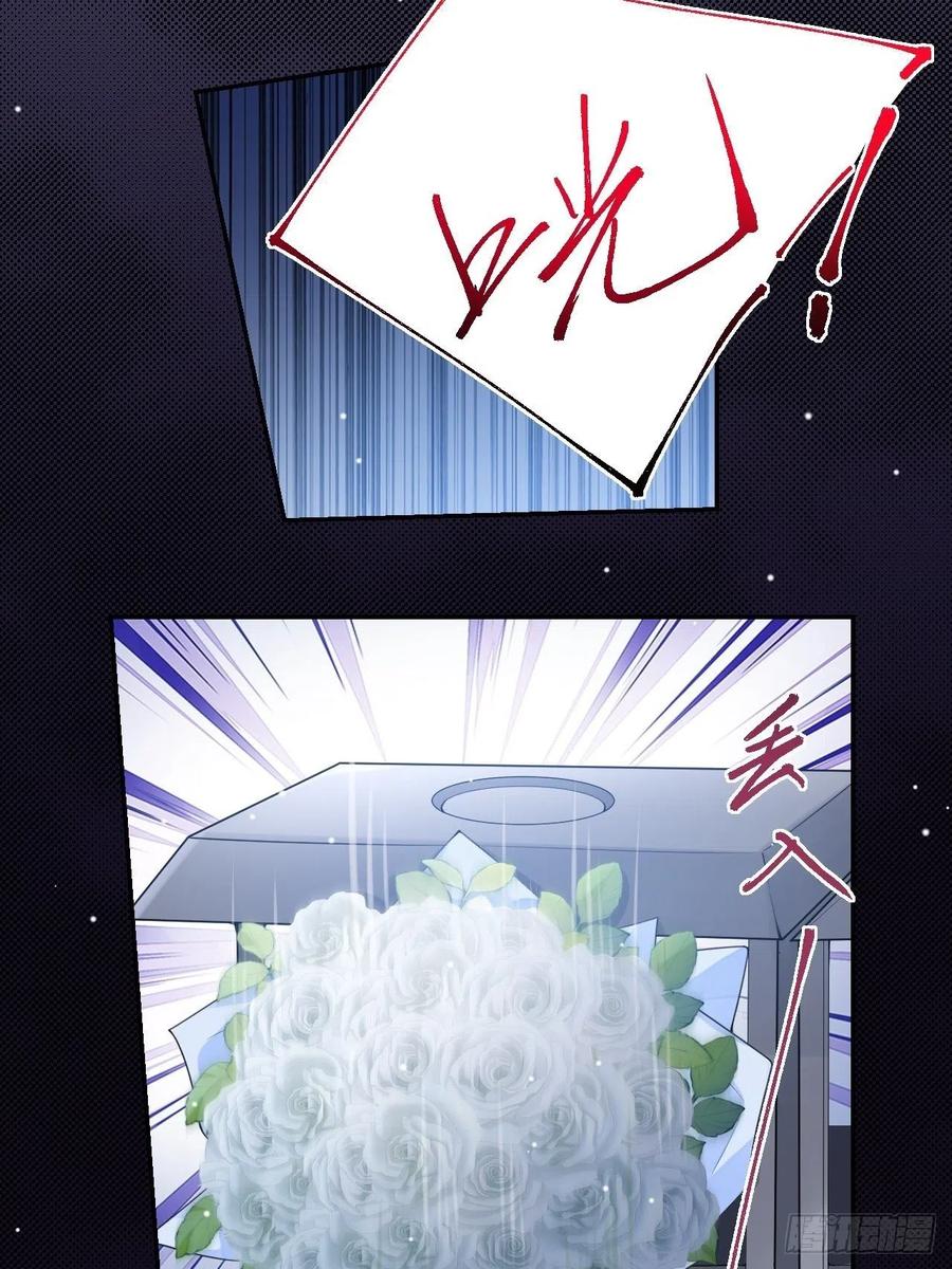 第58话你是在收集手办吗？！-替身关系-猫仆工作室（第10张）