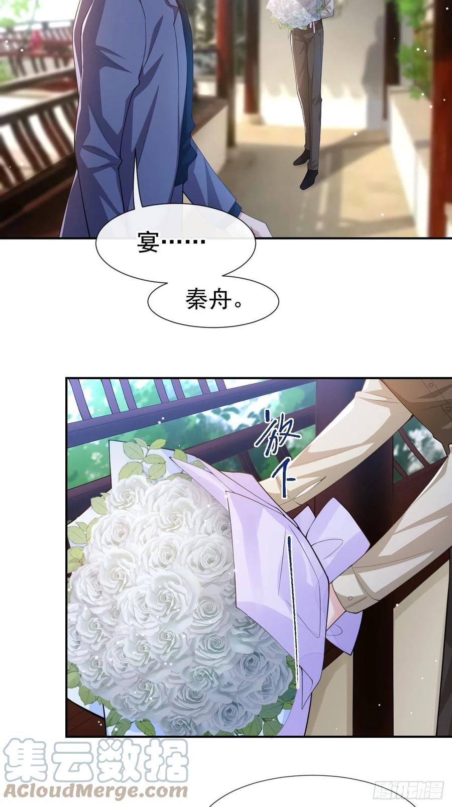 第58话你是在收集手办吗？！-替身关系-猫仆工作室（第3张）