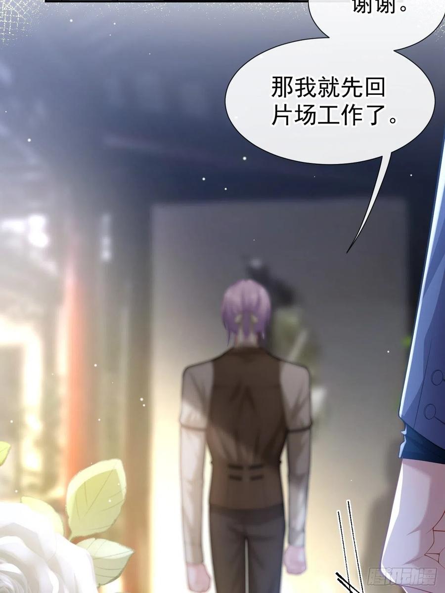 第58话你是在收集手办吗？！-替身关系-猫仆工作室（第8张）