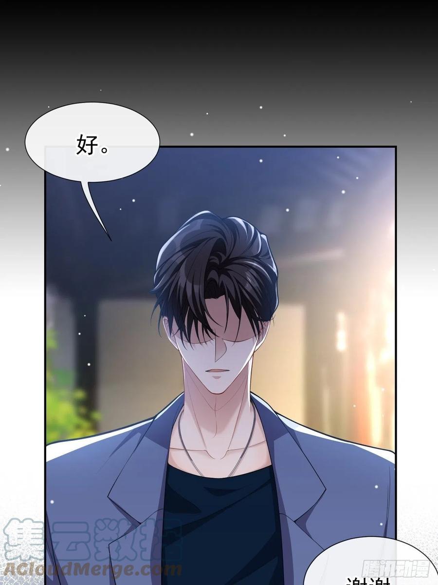 第58话你是在收集手办吗？！-替身关系-猫仆工作室（第7张）