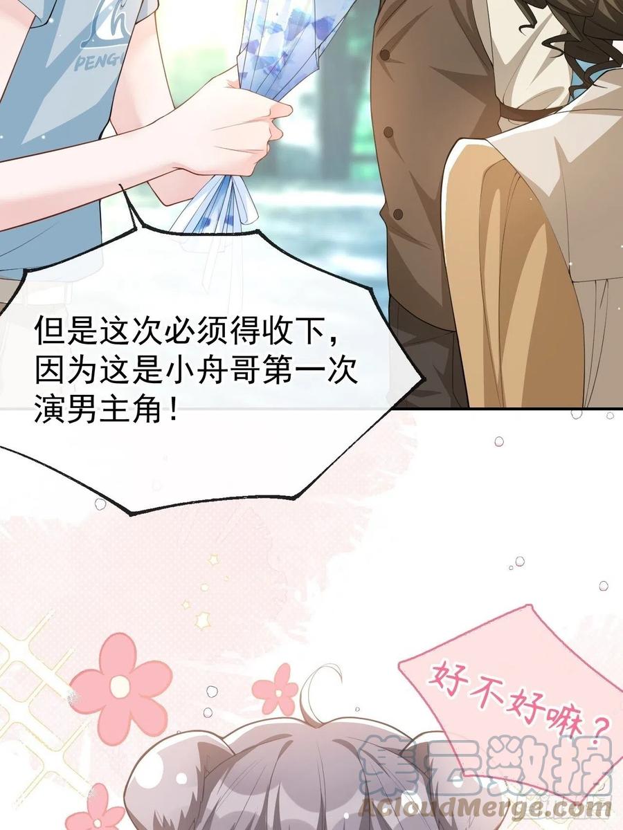 第59话迟来的深情都是狗屁-替身关系-猫仆工作室（第7张）