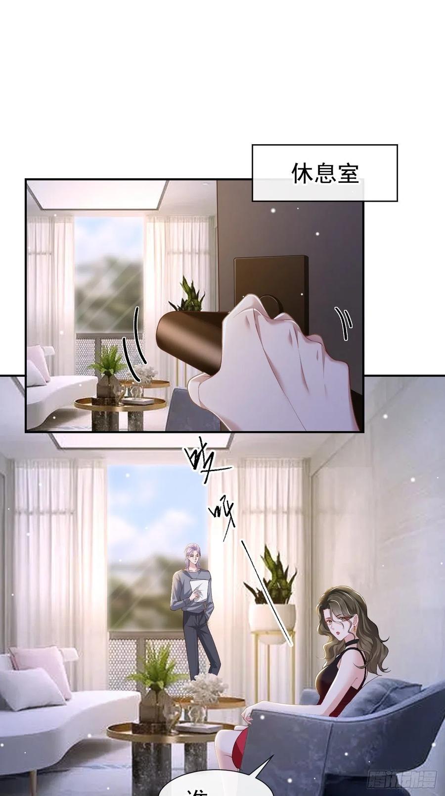 第59话迟来的深情都是狗屁-替身关系-猫仆工作室（第12张）