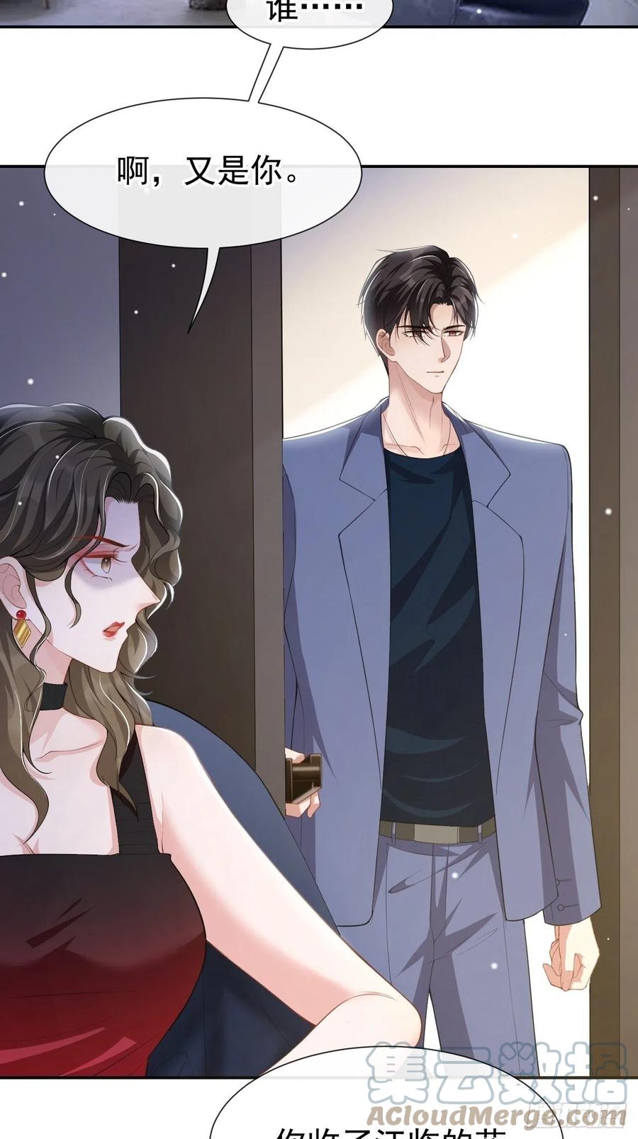 第59话迟来的深情都是狗屁-替身关系-猫仆工作室（第13张）