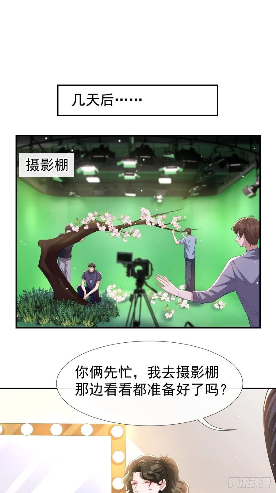 第59话迟来的深情都是狗屁-替身关系-猫仆工作室（第24张）