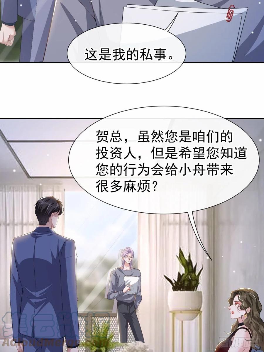 第59话迟来的深情都是狗屁-替身关系-猫仆工作室（第17张）