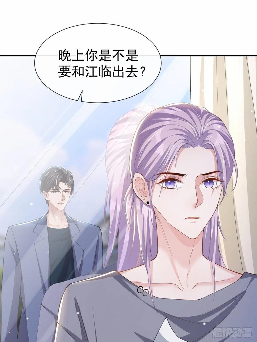 第59话迟来的深情都是狗屁-替身关系-猫仆工作室（第16张）