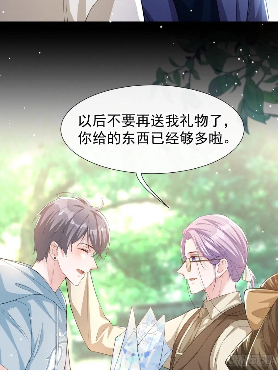 第59话迟来的深情都是狗屁-替身关系-猫仆工作室（第6张）