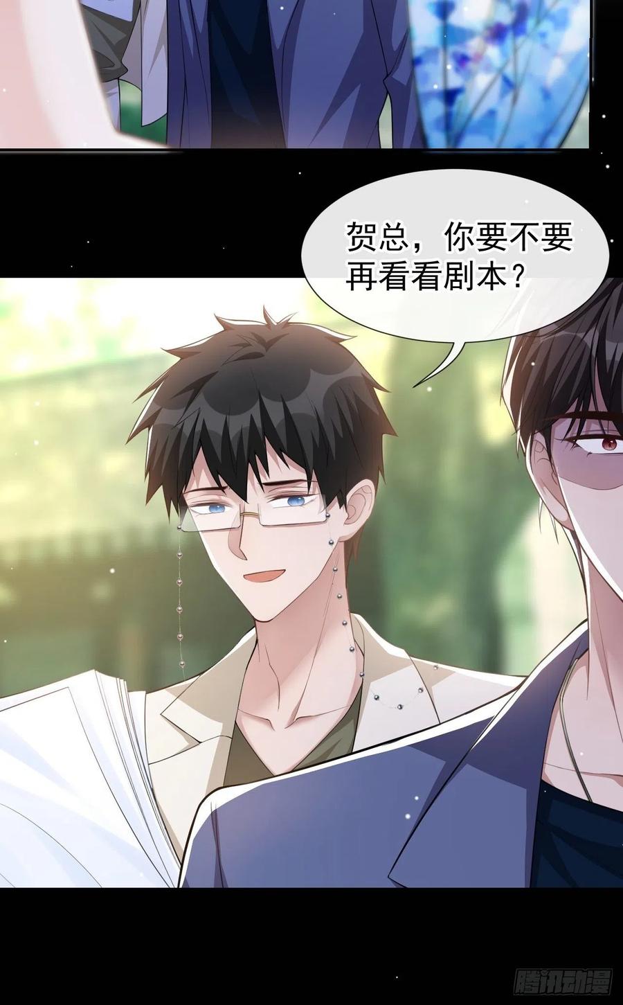 第59话迟来的深情都是狗屁-替身关系-猫仆工作室（第4张）