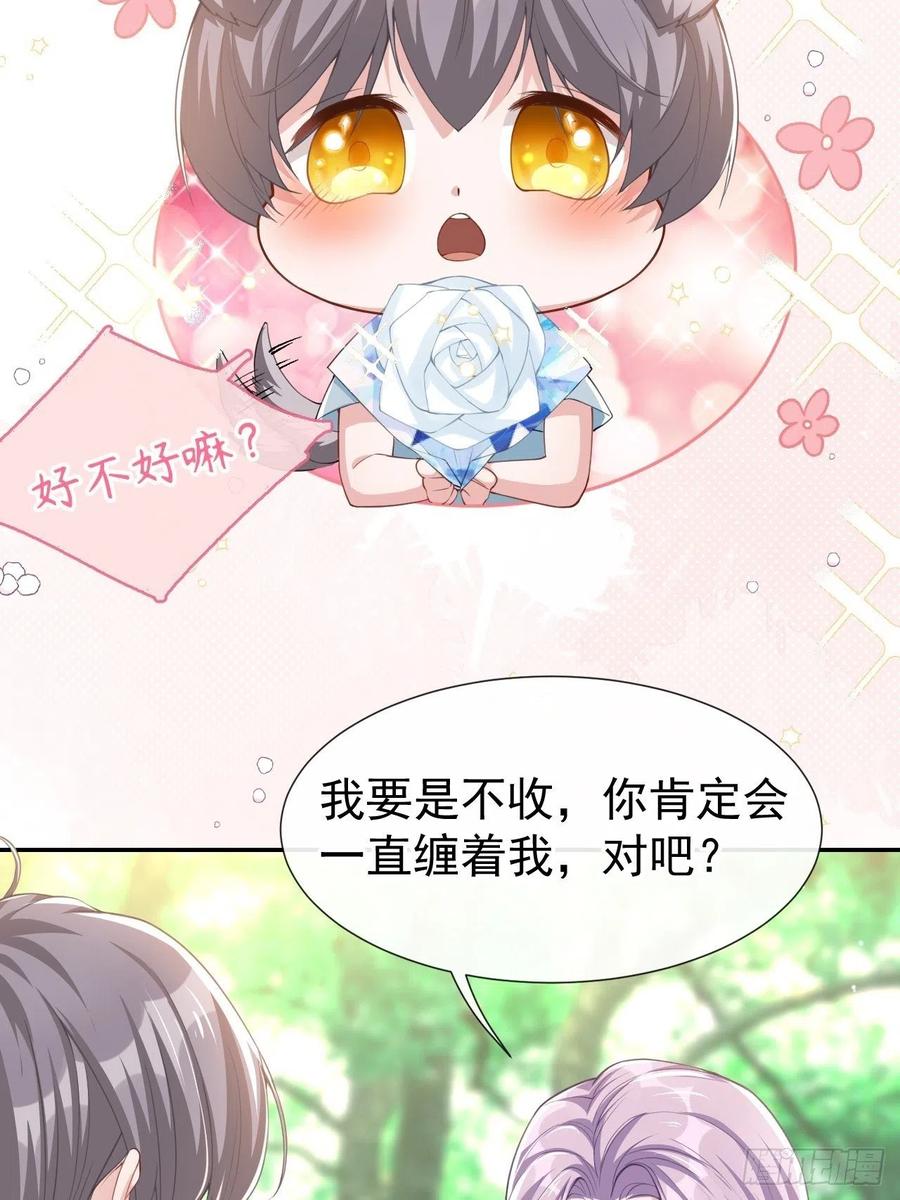 第59话迟来的深情都是狗屁-替身关系-猫仆工作室（第8张）