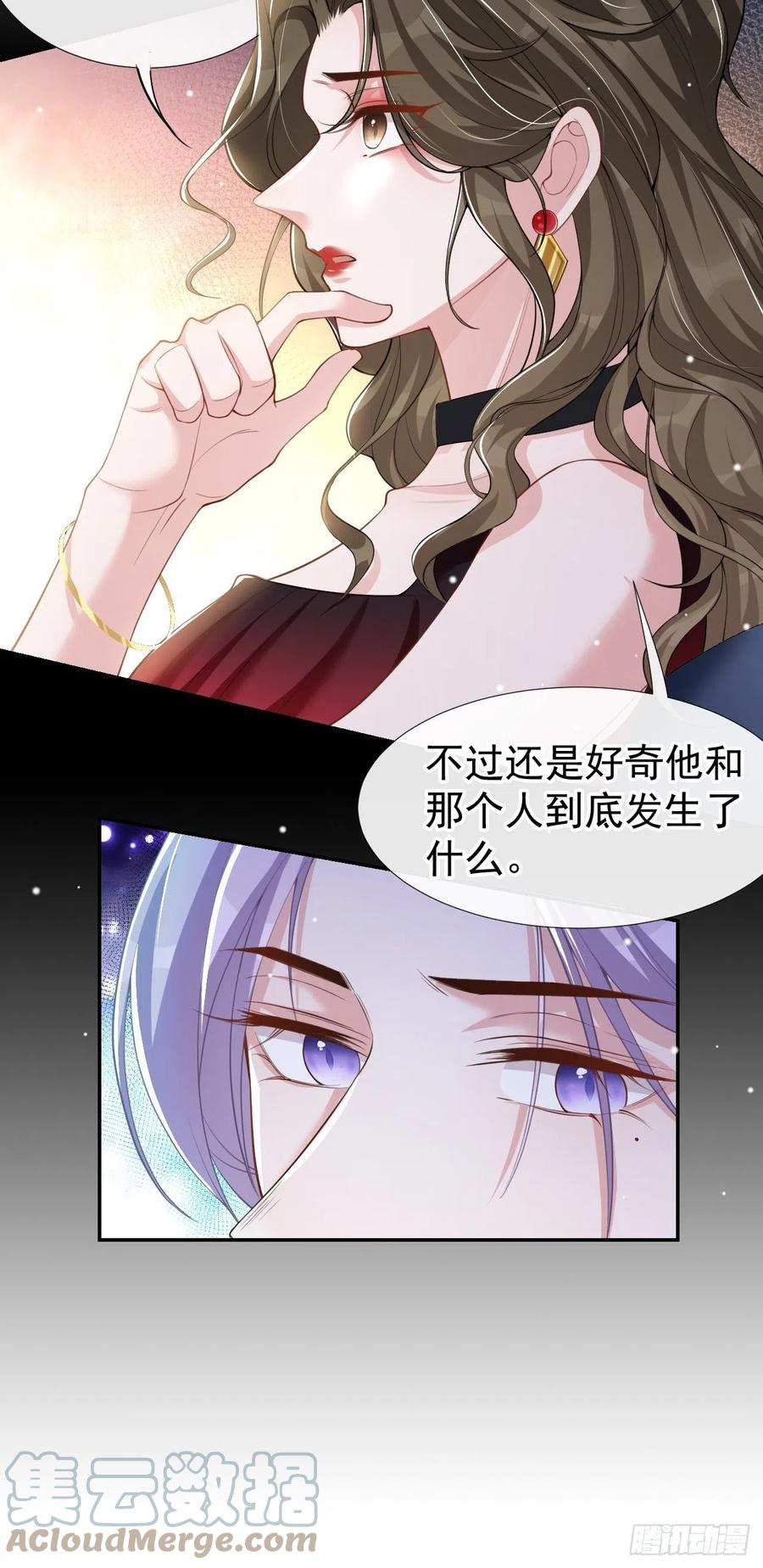第59话迟来的深情都是狗屁-替身关系-猫仆工作室（第23张）