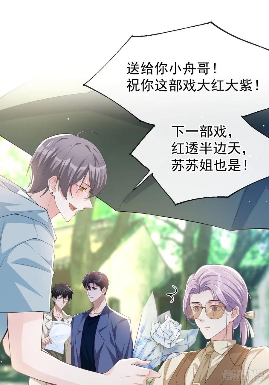 第59话迟来的深情都是狗屁-替身关系-猫仆工作室（第2张）