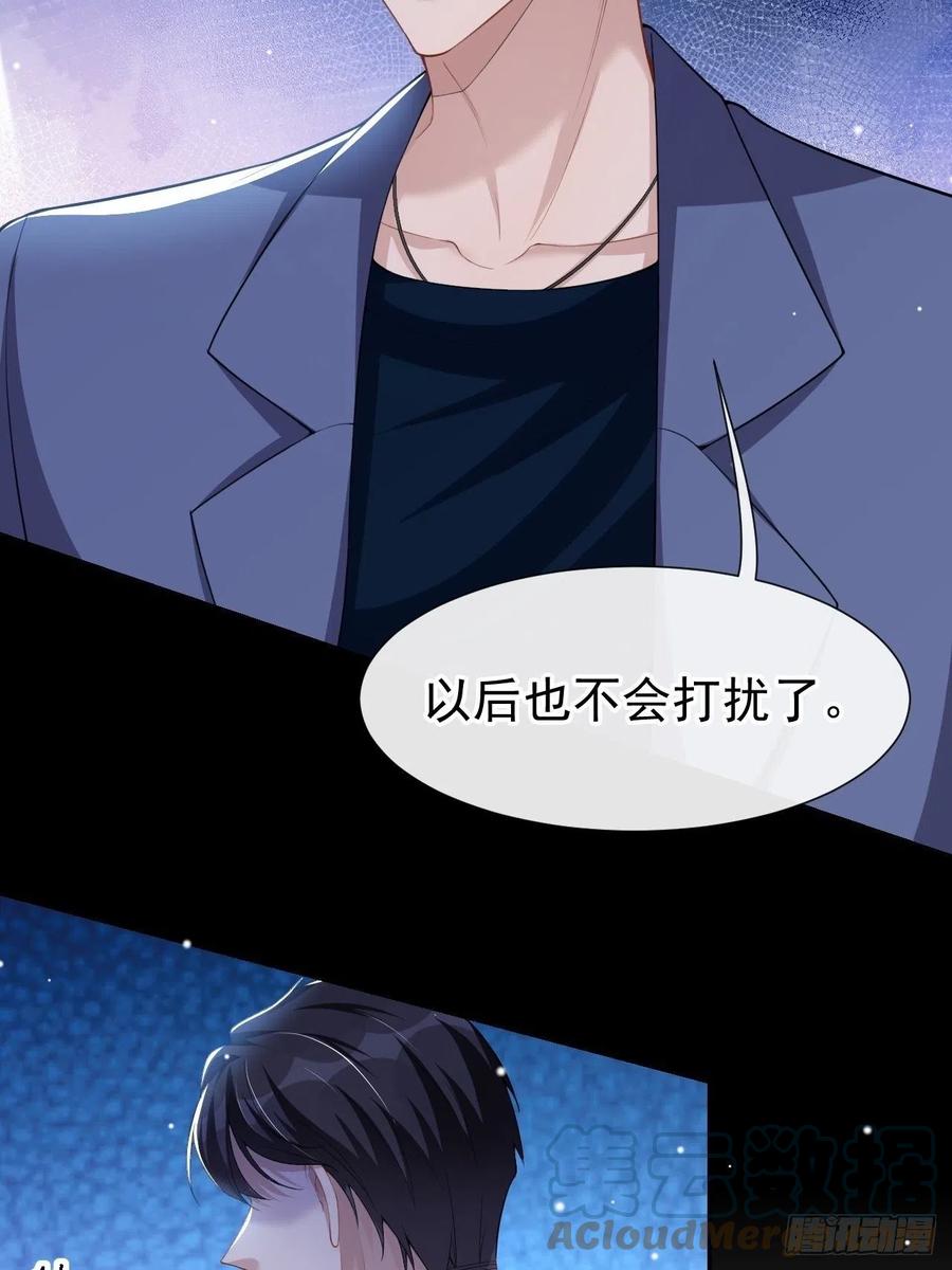第59话迟来的深情都是狗屁-替身关系-猫仆工作室（第19张）