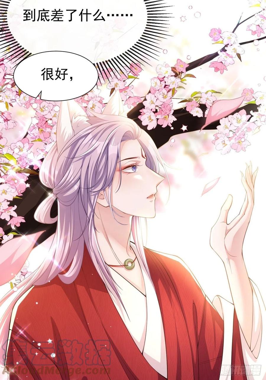 第60话竟是那个花瓶！-替身关系-猫仆工作室（第9张）