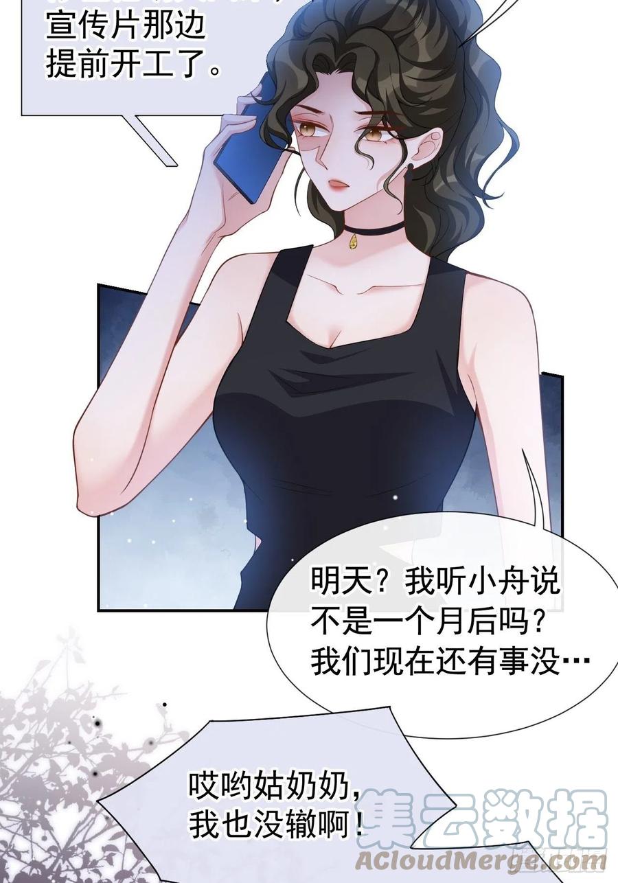 第60话竟是那个花瓶！-替身关系-猫仆工作室（第13张）