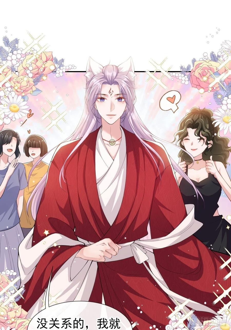 第60话竟是那个花瓶！-替身关系-猫仆工作室（第2张）