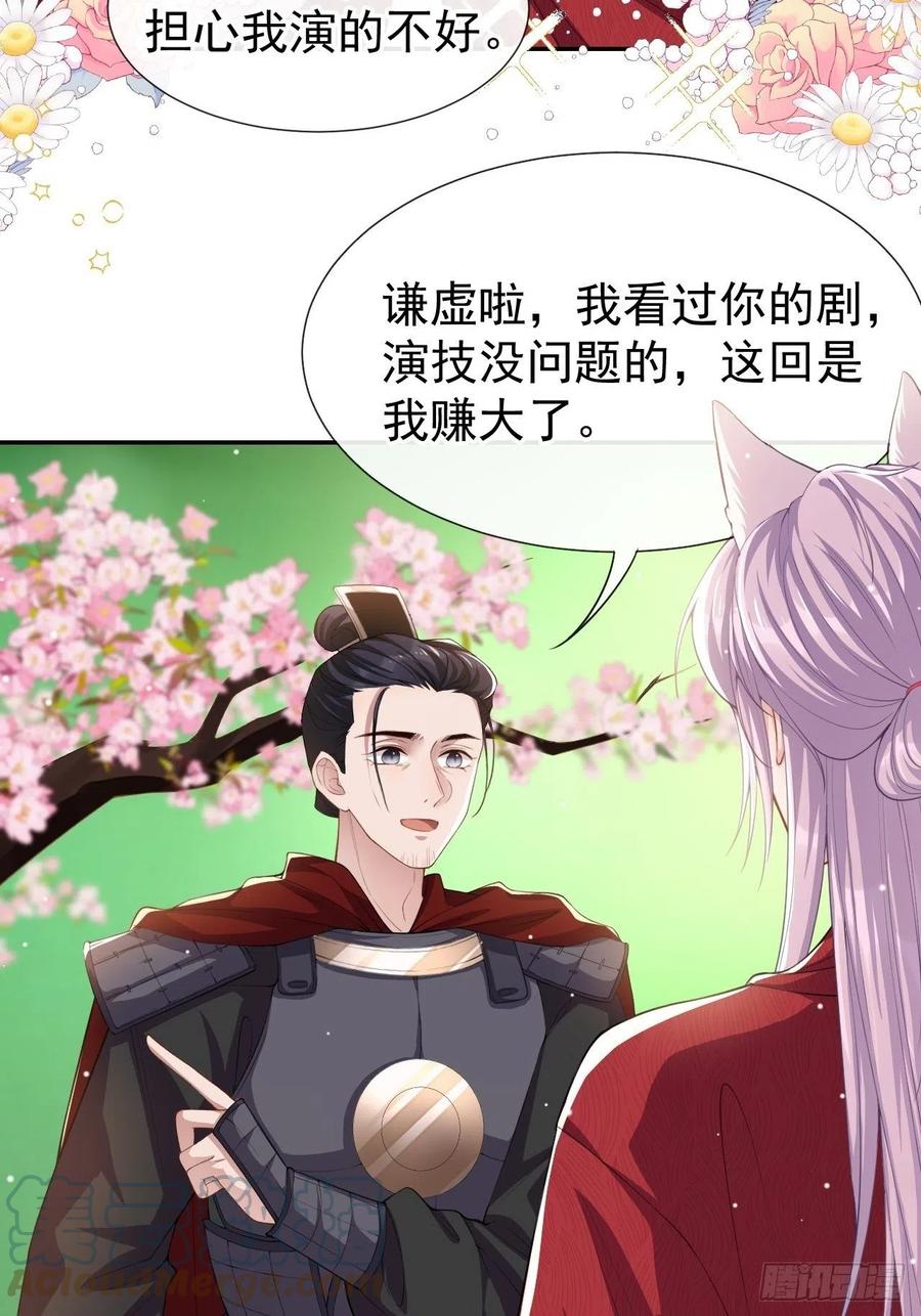 第60话竟是那个花瓶！-替身关系-猫仆工作室（第3张）
