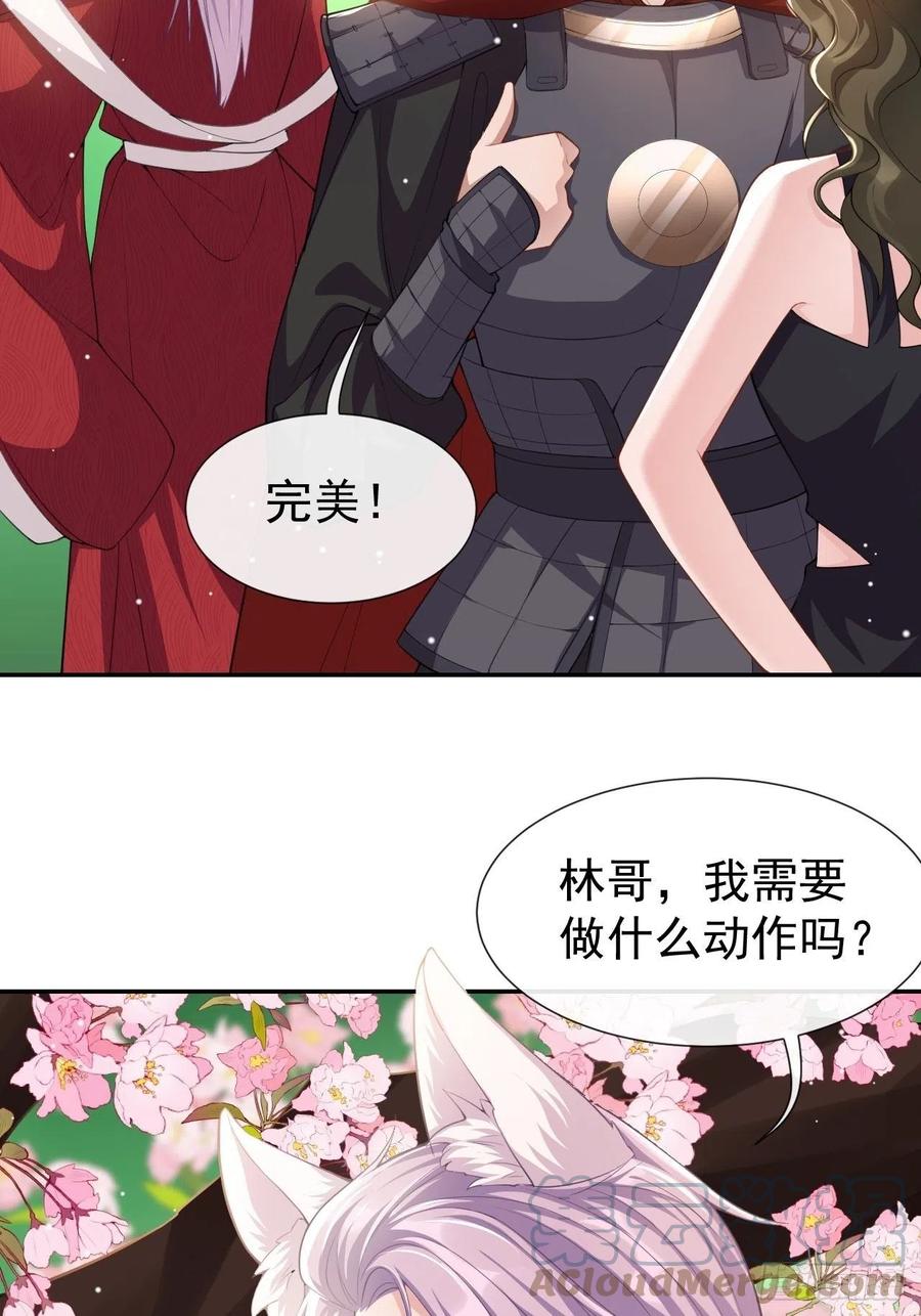 第60话竟是那个花瓶！-替身关系-猫仆工作室（第5张）