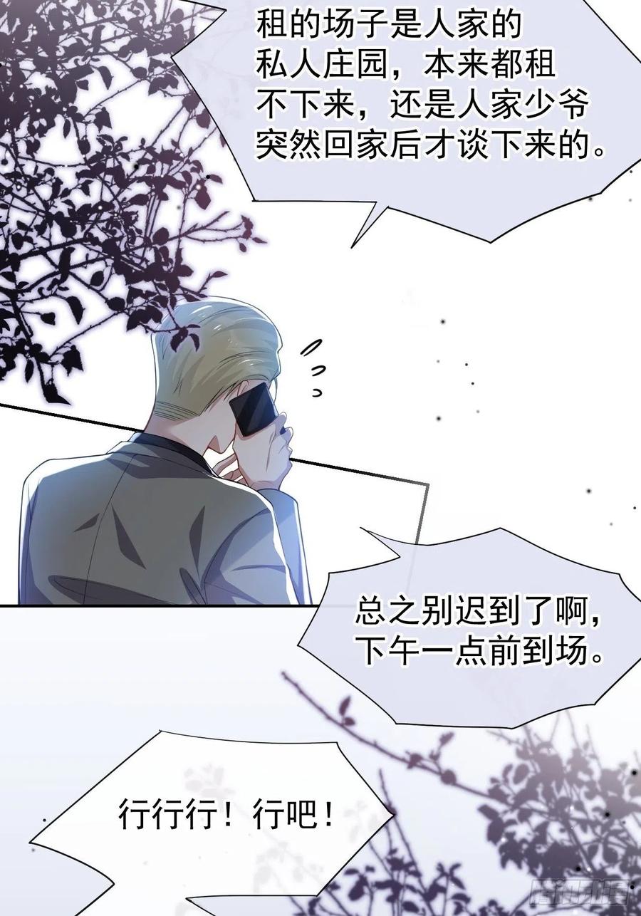 第60话竟是那个花瓶！-替身关系-猫仆工作室（第14张）