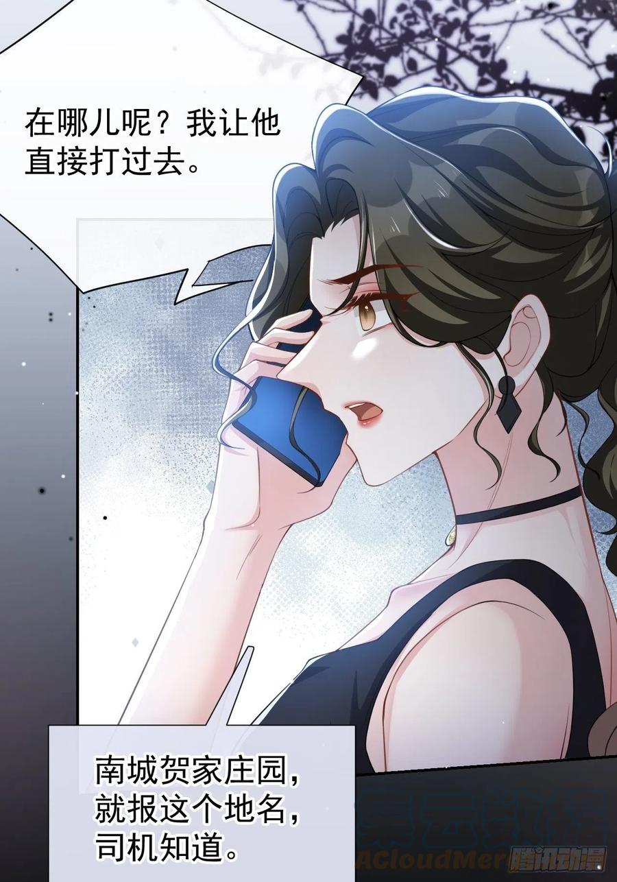 第60话竟是那个花瓶！-替身关系-猫仆工作室（第15张）