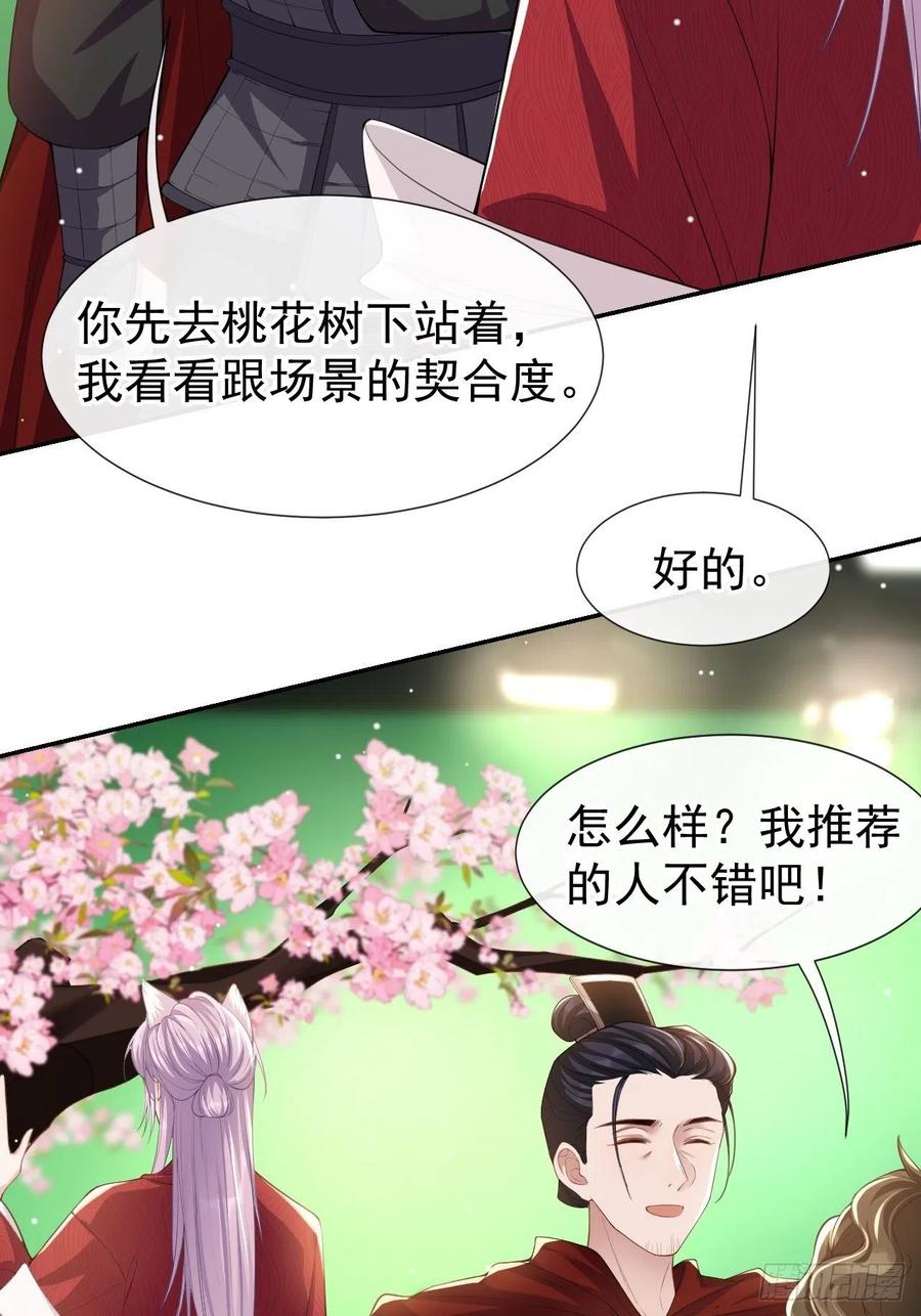 第60话竟是那个花瓶！-替身关系-猫仆工作室（第4张）