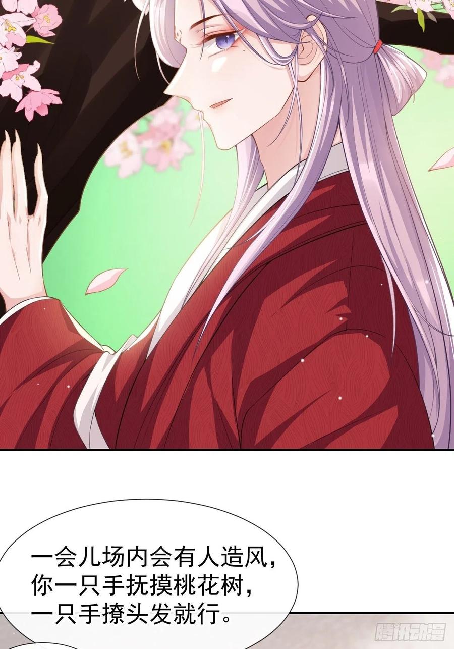 第60话竟是那个花瓶！-替身关系-猫仆工作室（第6张）