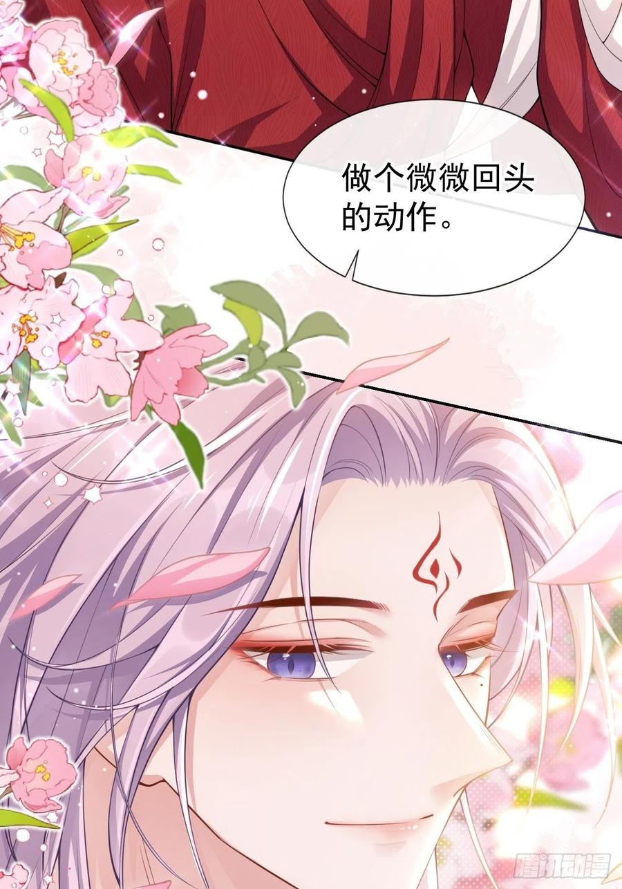 第60话竟是那个花瓶！-替身关系-猫仆工作室（第10张）