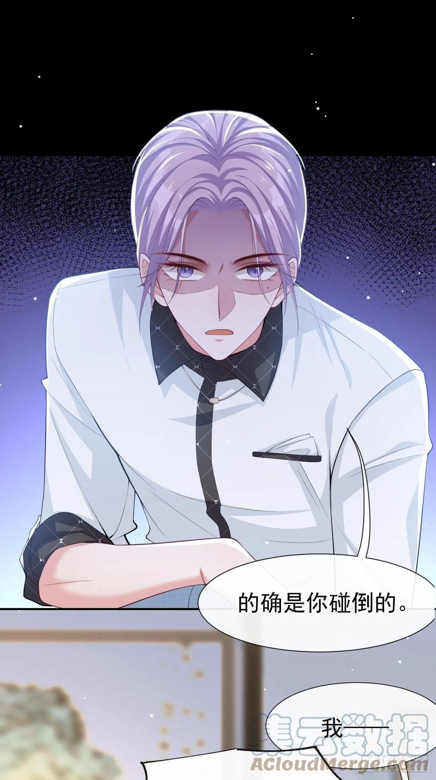 第61话怎么这么不爱惜-替身关系-猫仆工作室（第9张）
