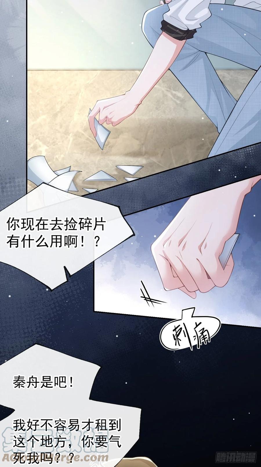 第61话怎么这么不爱惜-替身关系-猫仆工作室（第7张）