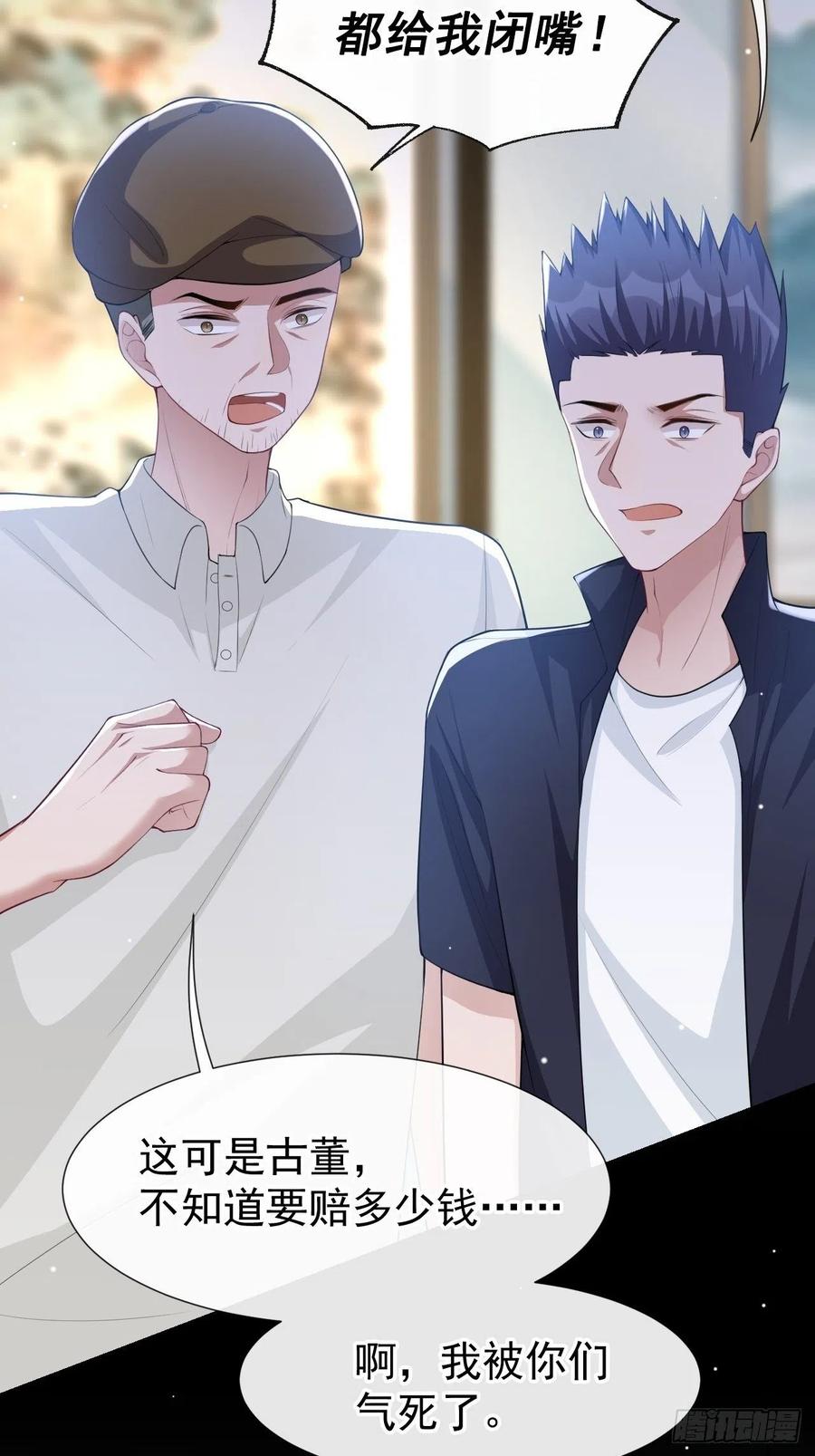 第61话怎么这么不爱惜-替身关系-猫仆工作室（第10张）