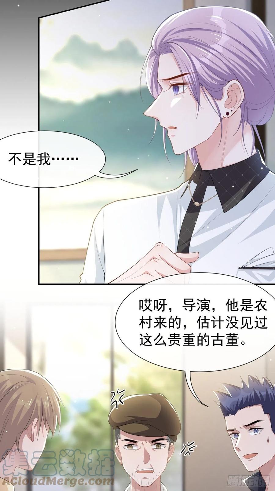 第61话怎么这么不爱惜-替身关系-猫仆工作室（第5张）