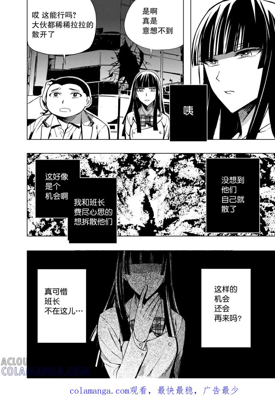 第42话1-防空洞-多阅文化（第11张）