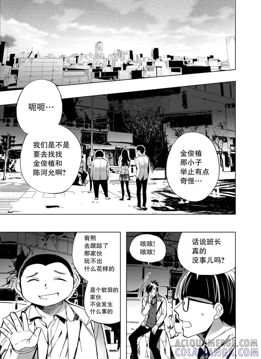 第42话1-防空洞-多阅文化（第2张）
