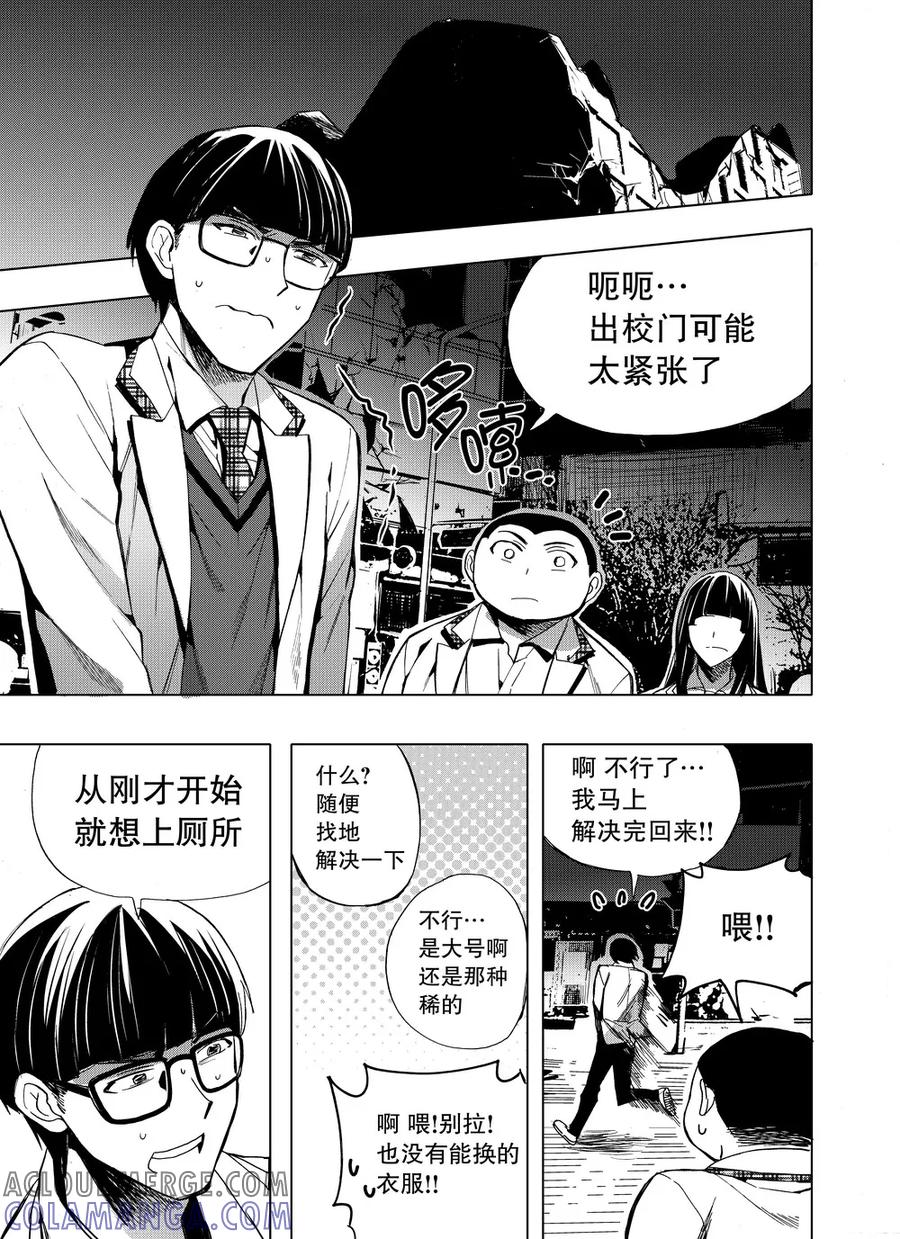 第42话1-防空洞-多阅文化（第10张）