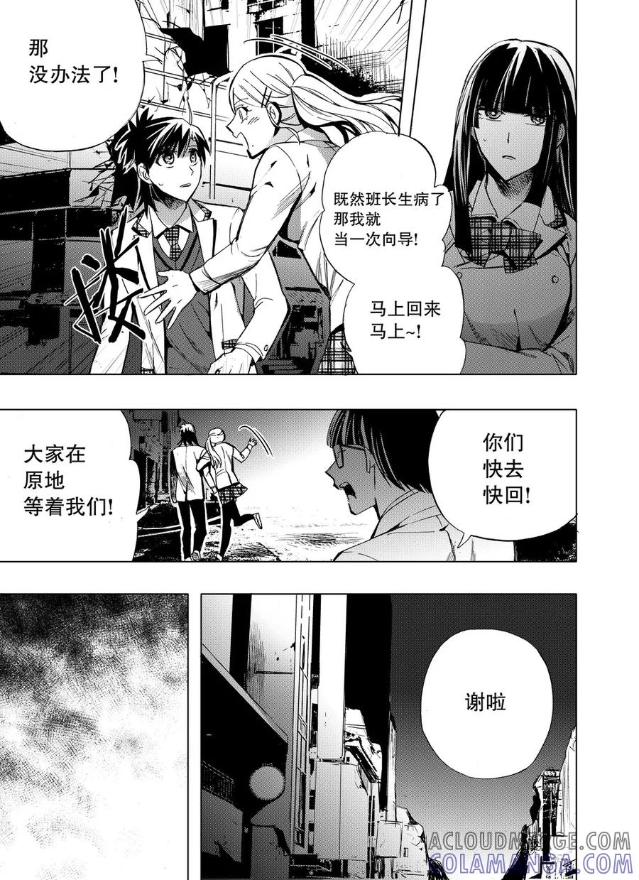第42话1-防空洞-多阅文化（第4张）