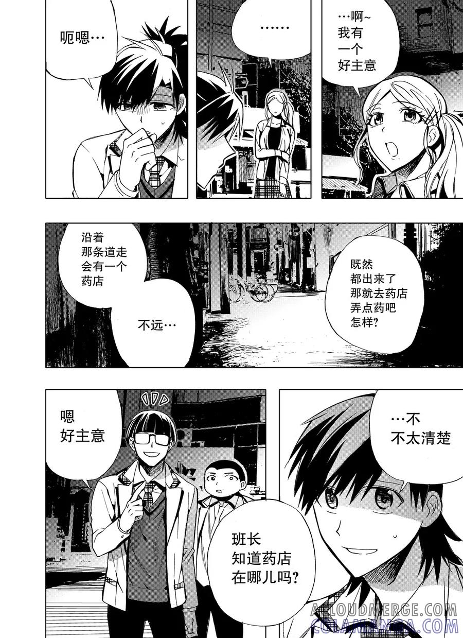 第42话1-防空洞-多阅文化（第3张）