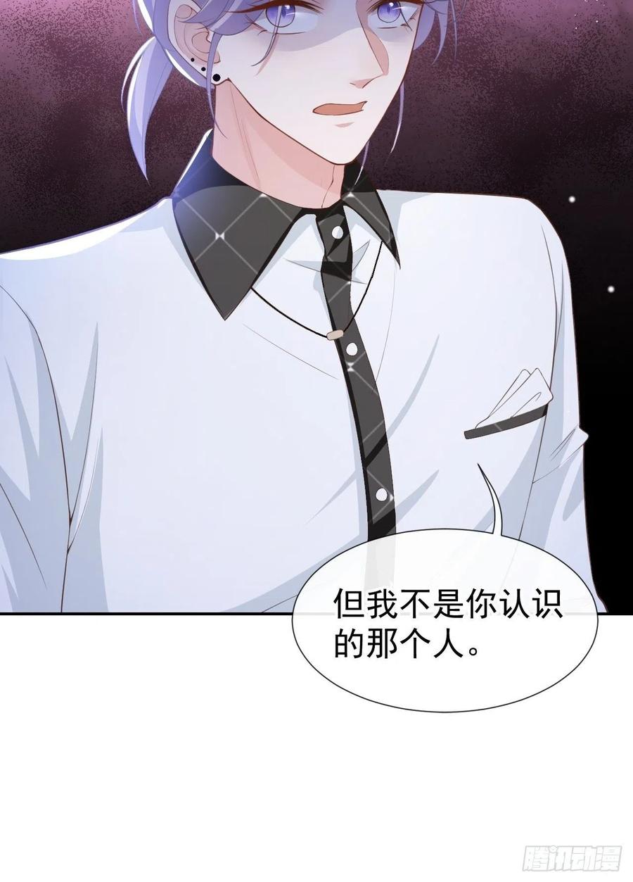 第63话身份败露-替身关系-猫仆工作室（第8张）