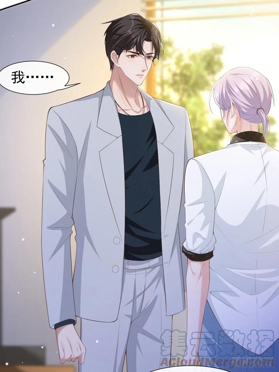 第63话身份败露-替身关系-猫仆工作室（第13张）