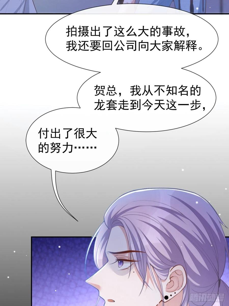 第63话身份败露-替身关系-猫仆工作室（第10张）
