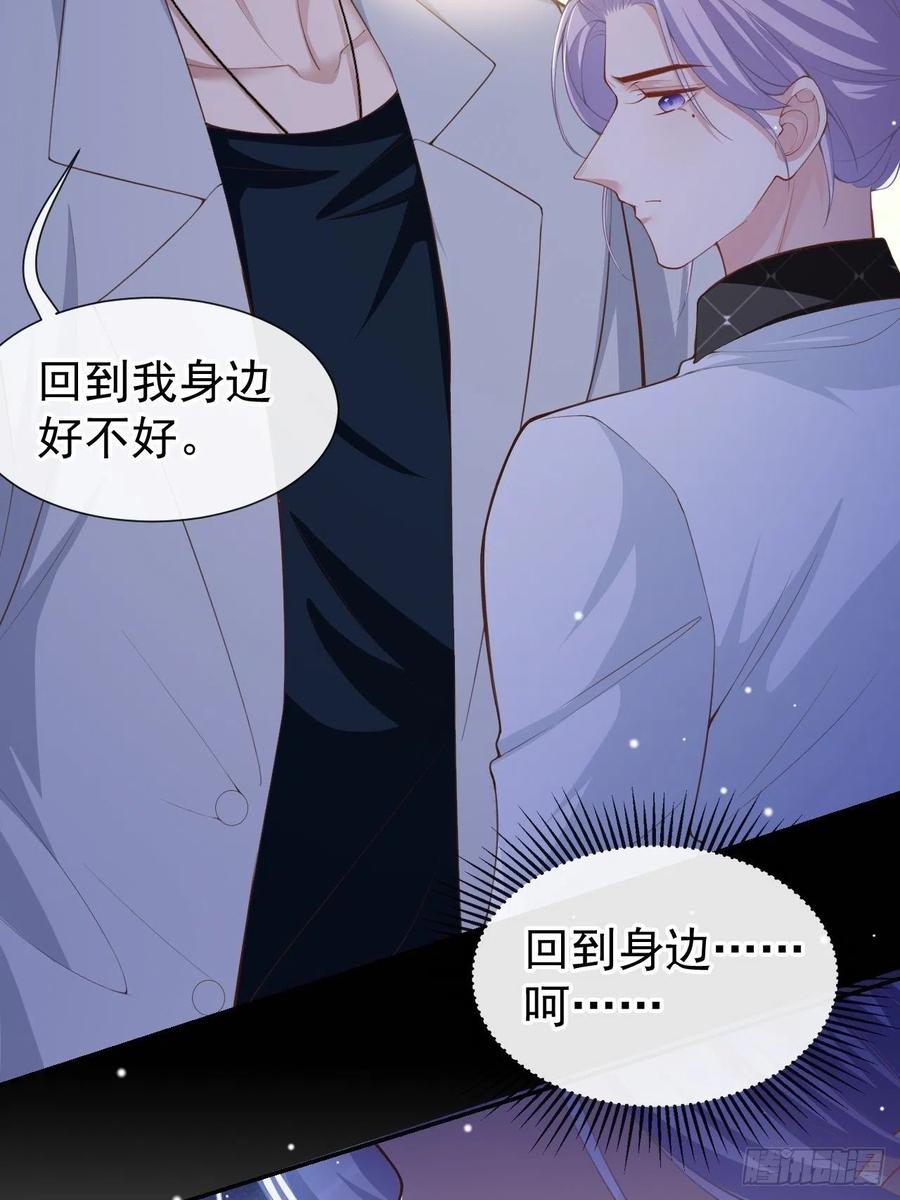 第63话身份败露-替身关系-猫仆工作室（第6张）