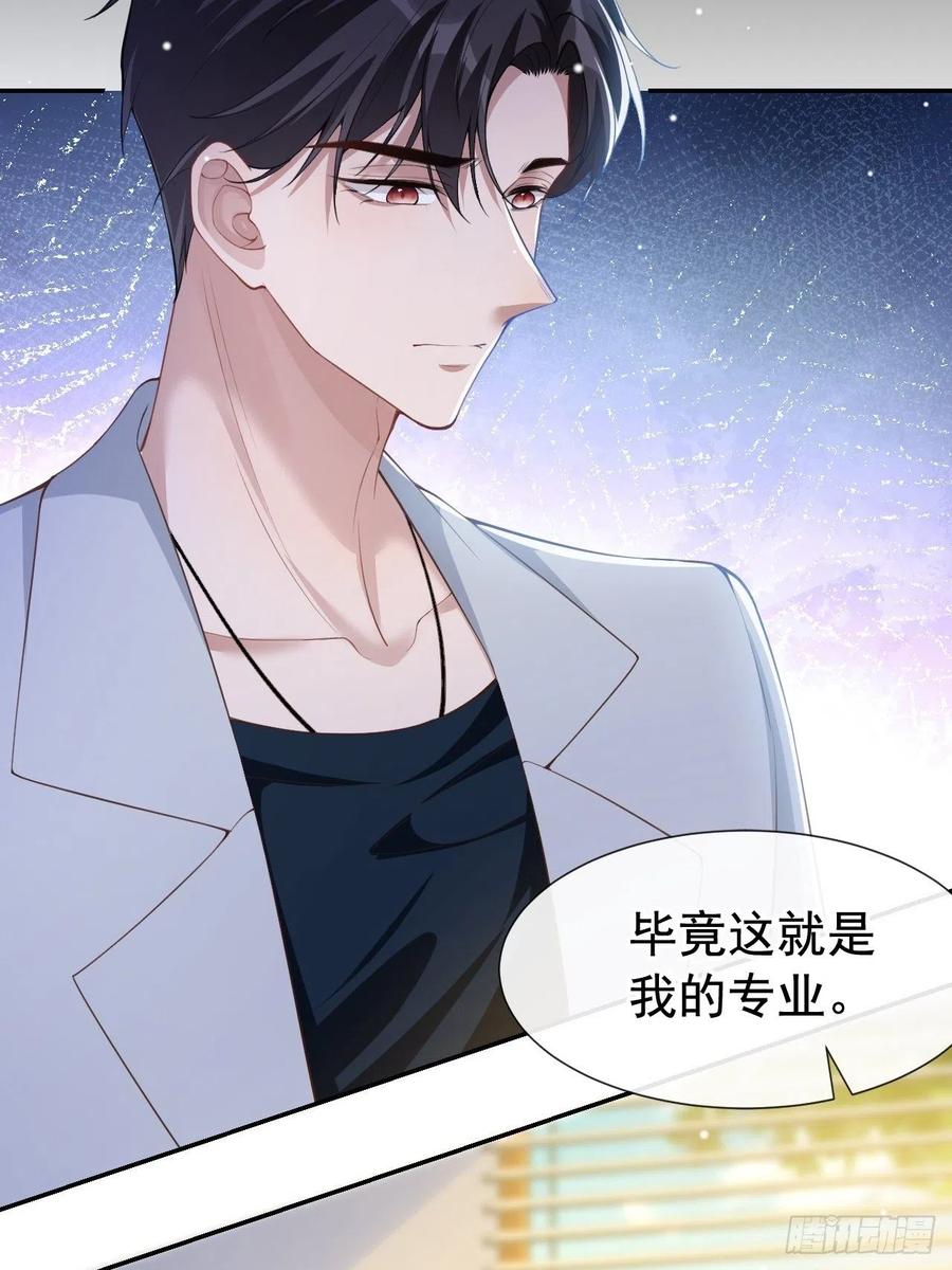 第63话身份败露-替身关系-猫仆工作室（第12张）