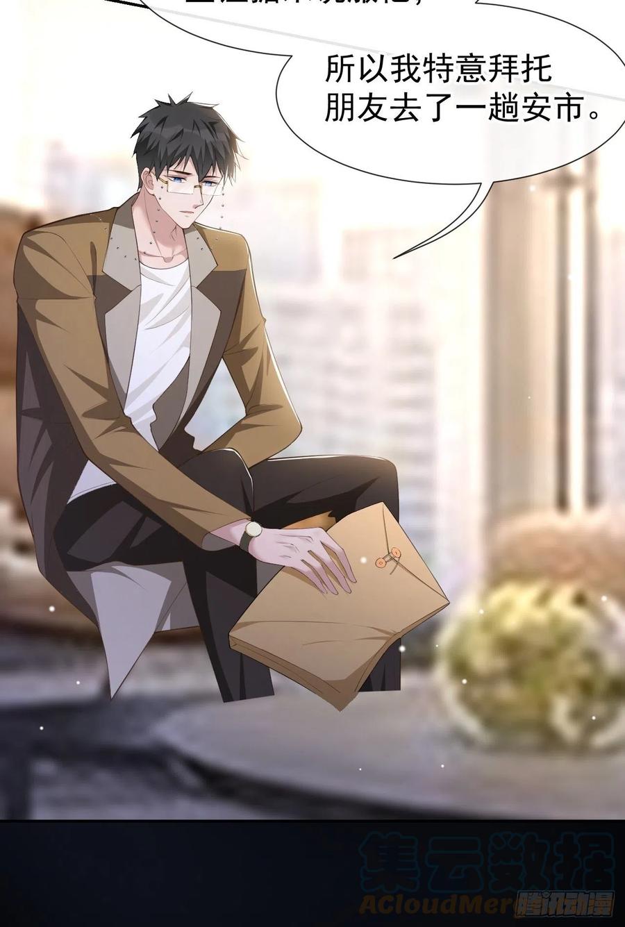 第63话身份败露-替身关系-猫仆工作室（第21张）