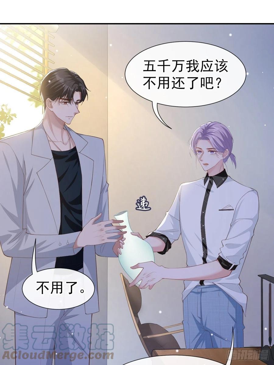 第63话身份败露-替身关系-猫仆工作室（第3张）