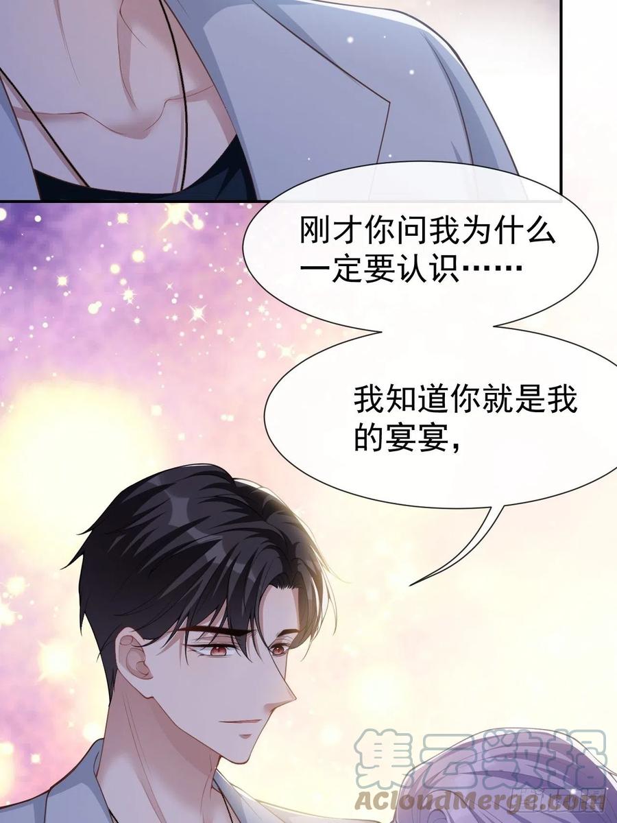 第63话身份败露-替身关系-猫仆工作室（第5张）