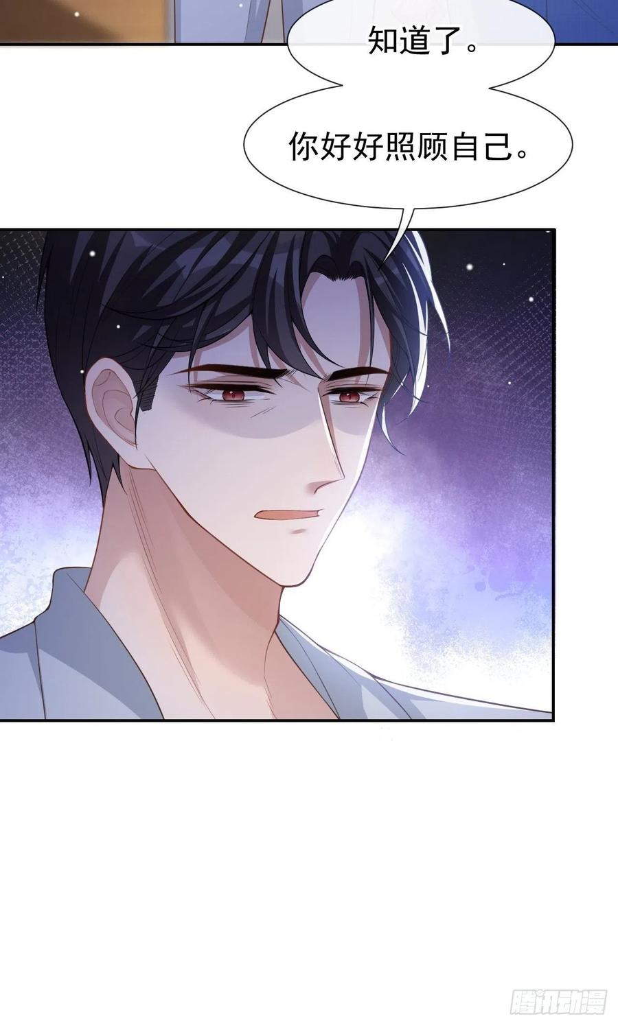 第63话身份败露-替身关系-猫仆工作室（第14张）