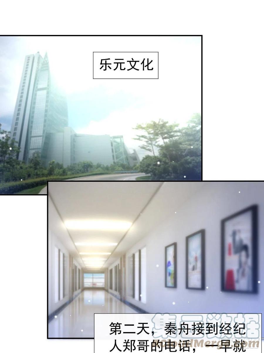 第63话身份败露-替身关系-猫仆工作室（第15张）