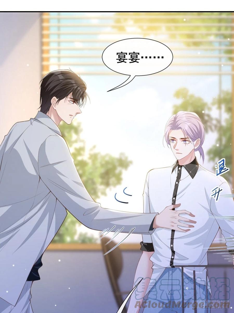 第63话身份败露-替身关系-猫仆工作室（第9张）