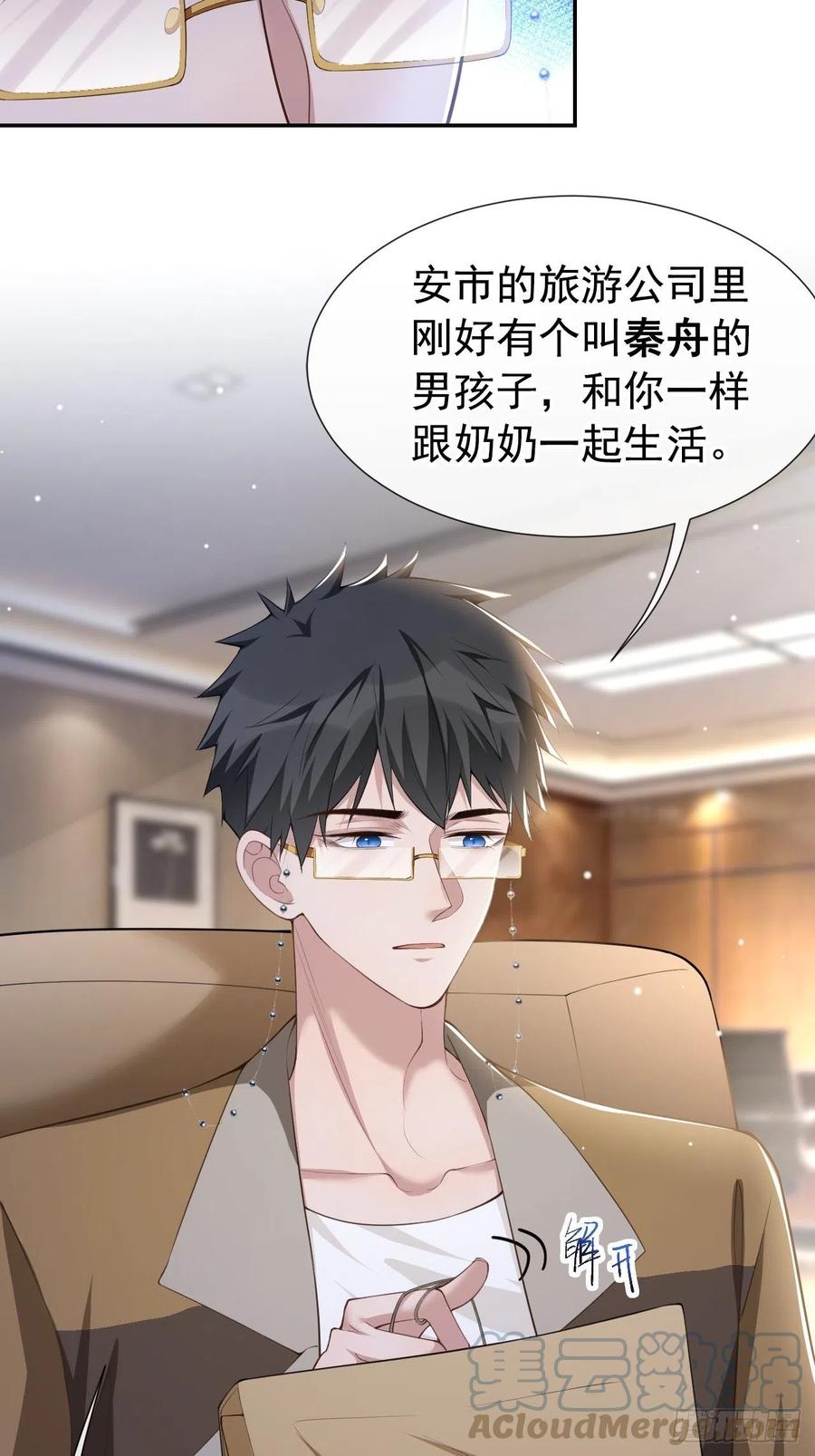 第63话身份败露-替身关系-猫仆工作室（第23张）