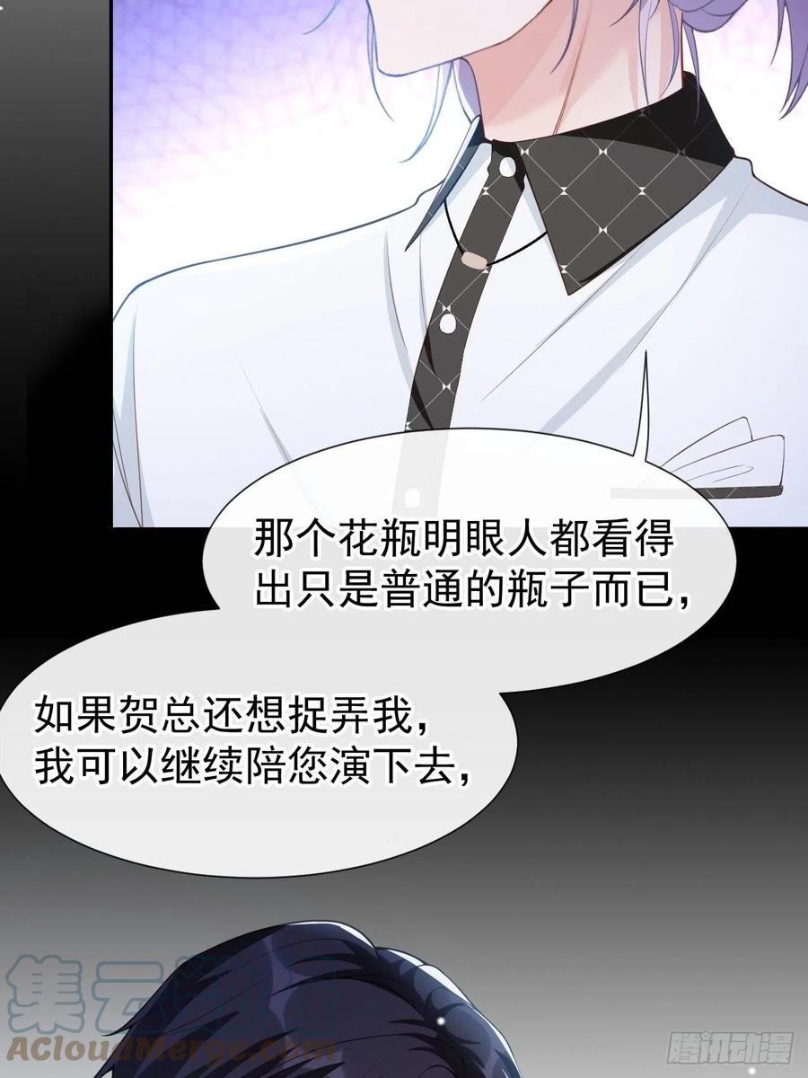第63话身份败露-替身关系-猫仆工作室（第11张）