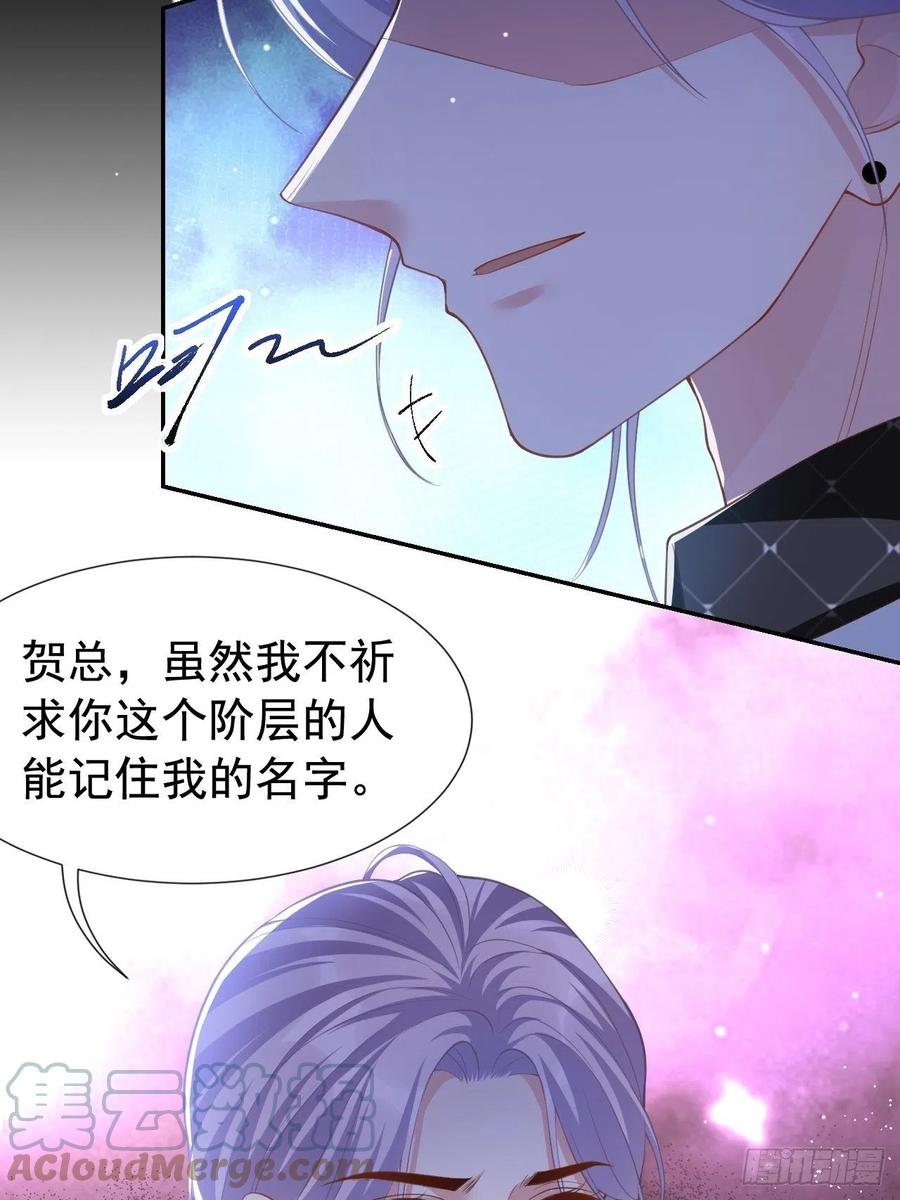 第63话身份败露-替身关系-猫仆工作室（第7张）
